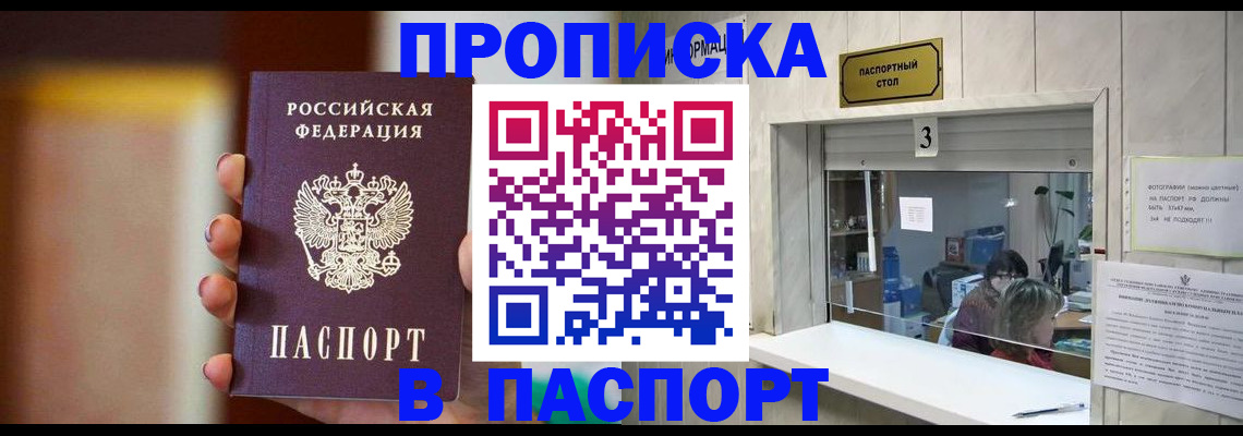 временная регистрация надежно в Красноуральске