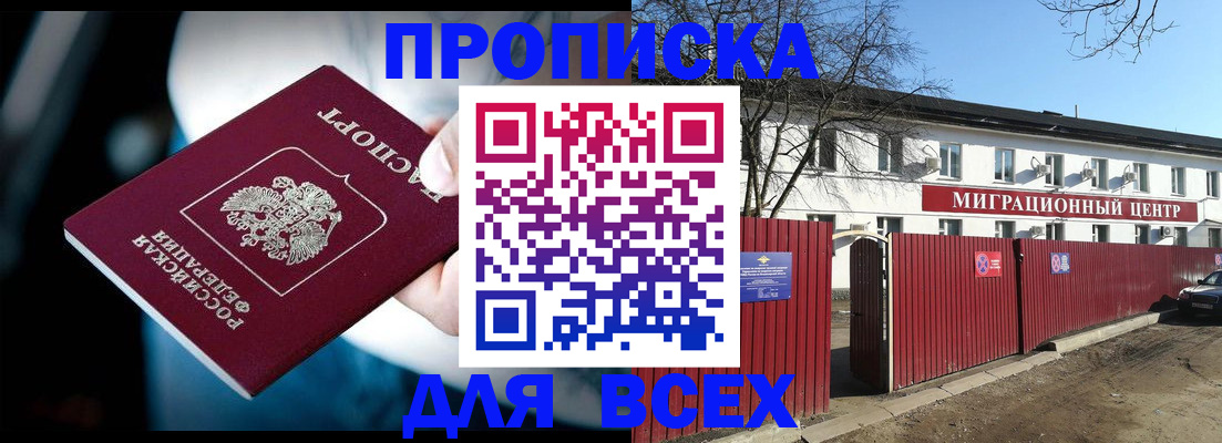 временная регистрация недорого в Красноуральске